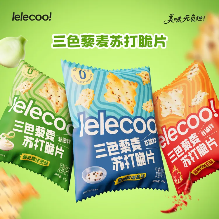 【达人专属】lelecool三色藜麦苏打脆片解馋薄脆健康休闲零食