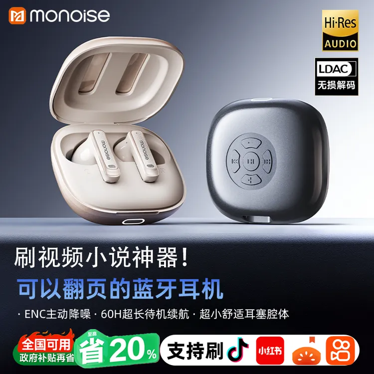 摩因遥控蓝牙耳机真无线主动降噪2025遥控拍照刷小说M11无线耳机
