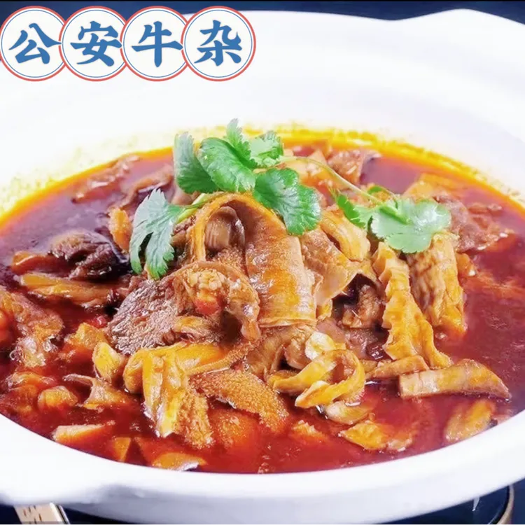 湖北公安牛杂火锅1200g熟食加热即食