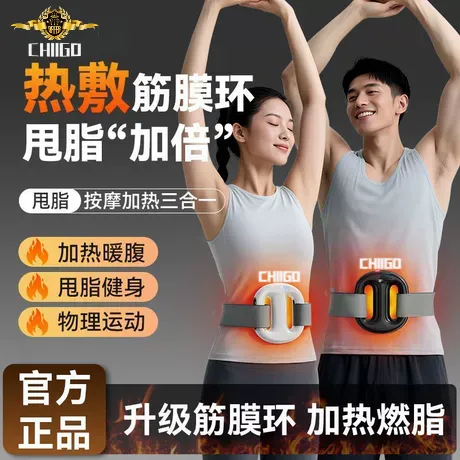 厂家筋膜环男女专业级健腹按摩仪神器筋膜腹部放松腰带抖抖机震动