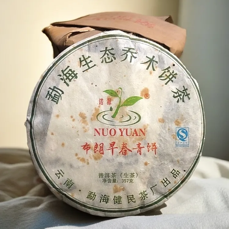 古树普洱茶2015年诺源布朗早春青饼蜜香醇厚轻烟香357克生茶茶叶