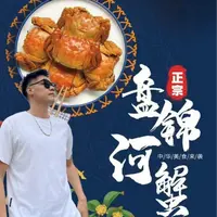 【活蟹】盘锦稻田蟹全母蟹（0.8两-1.2两）25只 顺丰冷链发货