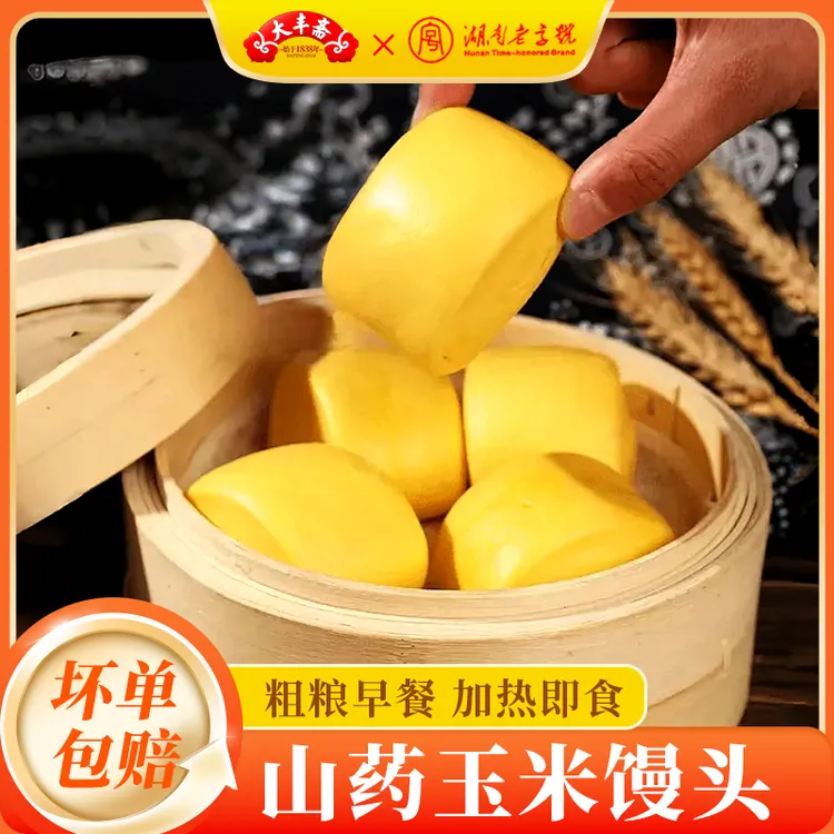 【大丰斋】山药玉米馒头早餐速食半成品老面杂粮营养速冻方便窝窝头