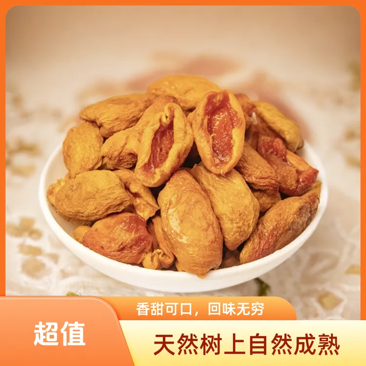 新疆杏干杏条无添加剂自然风干酸果干无核杏皮美味解馋休闲零食