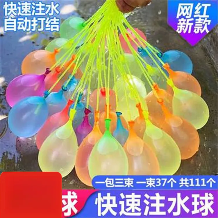 注水气球打水仗夏天儿童玩具快速注水泼水节发泄水球水弹