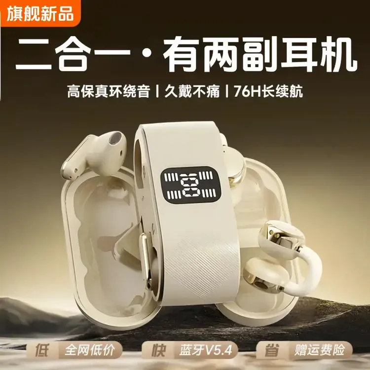 夹耳式降噪半入耳式【四个耳机】无线蓝牙耳机高音质超长续航情侣款