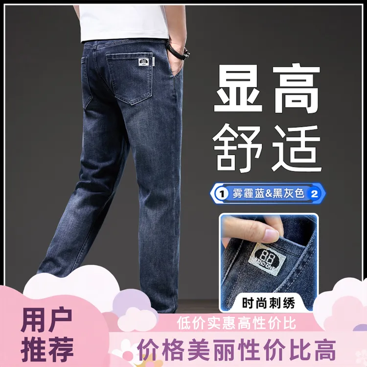 春季爆款推荐雾霾蓝牛仔裤男修身小直筒春秋款男士弹力休闲长裤子