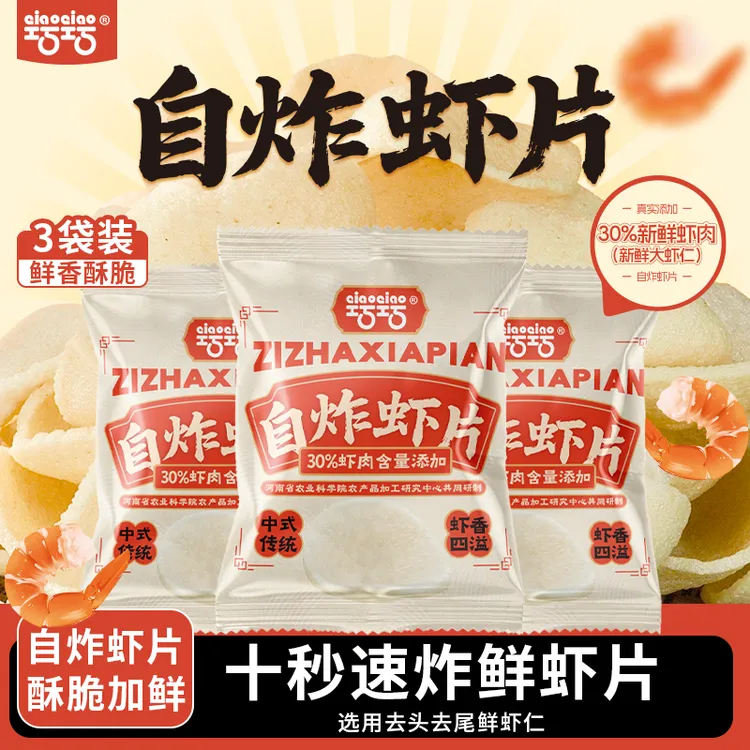 喜盈盈 巧巧自炸虾片真虾肉鲜虾片自炸泰国大虾0防腐0色素0反式