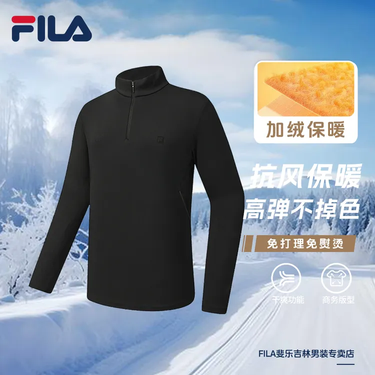 Fila/斐乐【加绒保暖高弹】秋冬男士新运动亲肤立领长袖A51M541204F