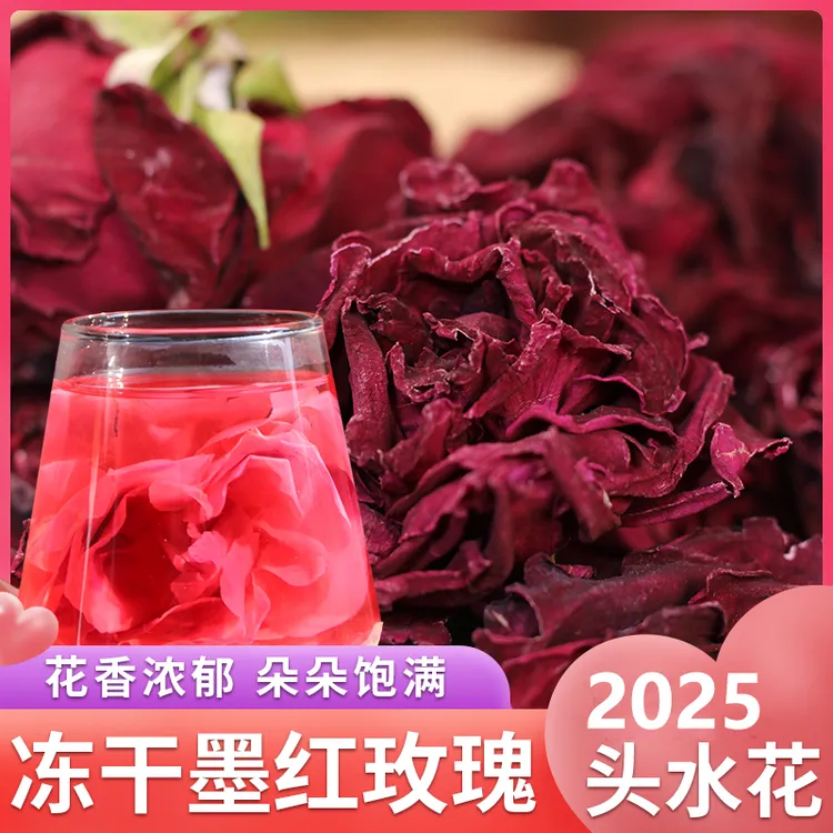 真冻干墨红云南高山墨红玫瑰新货花冠茶玫瑰花茶新花精选50克/瓶