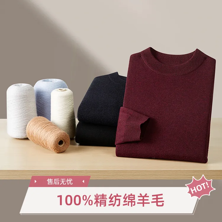 combo/康博100%精纺美丽诺绵羊毛冬季保暖大码针织长袖纯色毛衣