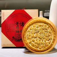 【买一送一】九头崖传统老月饼青红丝大五仁月饼中秋糕点