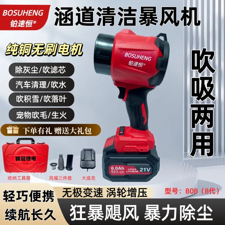 【官方专属】手持涵道纯铜无刷大功率吸吹两用除尘洗车吹雪生火吸尘锂电暴风机