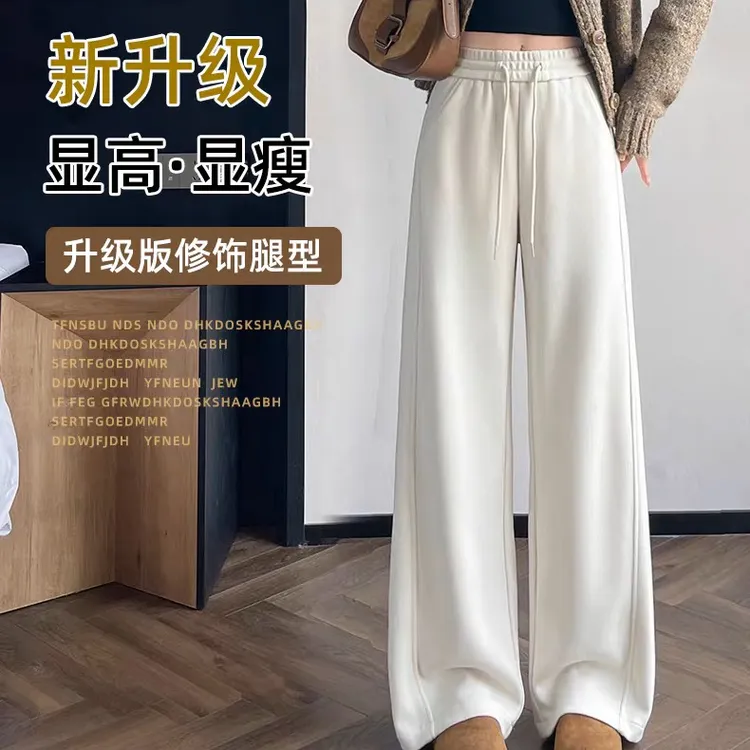 秋冬白色加绒加厚阔腿裤女高腰显瘦休闲糯米宽松保暖