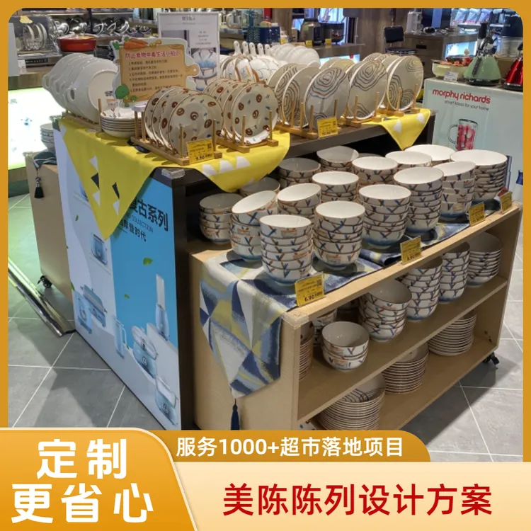 超市美陈堆陈列设计方案