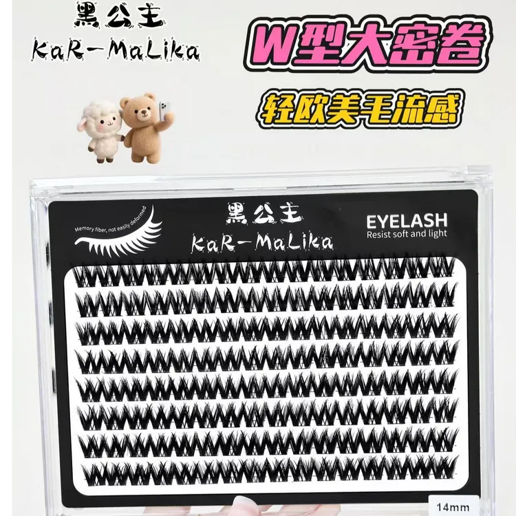 黑公主Kar-Malika假睫毛乌鲁木齐发货全国包邮