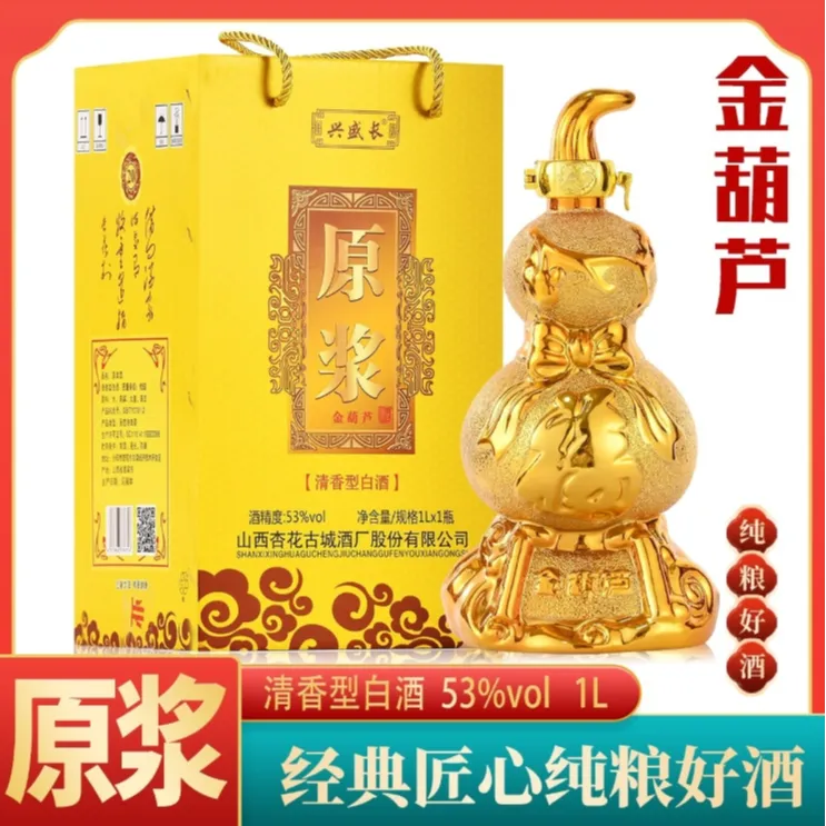 兴盛长金葫芦清香型白酒53度1L