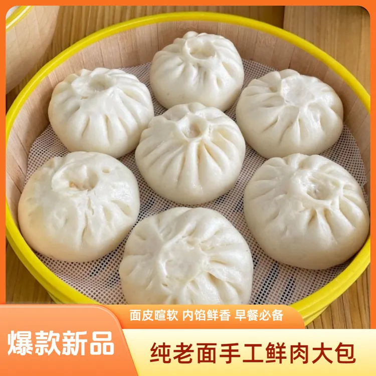 纯手工鲜肉加热即食大包老面制作早餐半成品包子加热即食