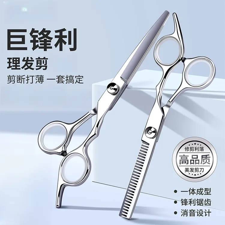 【巨晶】剪短打薄美发剪专业家用平牙剪打薄刘海刚需自己剪头发碎发