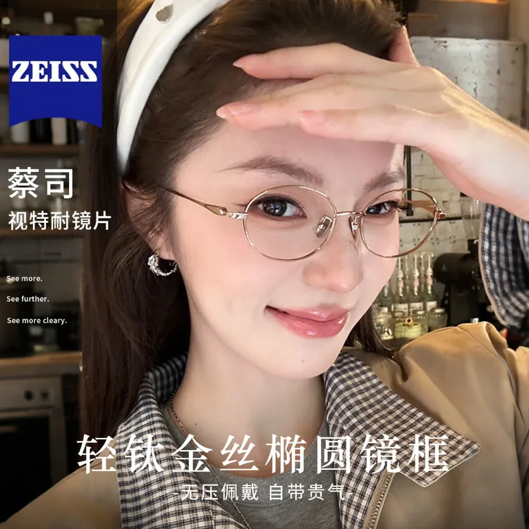 超轻复古金丝椭圆小框眼镜女纯钛素颜气质近视眼镜框女可配有度数