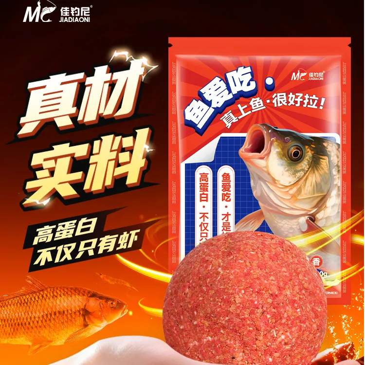 佳钓尼鱼爱吃饵料高蛋白鱼饵钓鱼饵料鲫鱼台钓综合鱼食钓鱼小用品