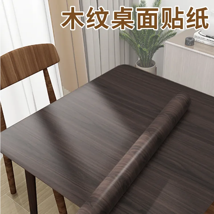木纹桌面贴纸四方桌布自粘防水桌垫桌子盖板家具翻新桌贴纸