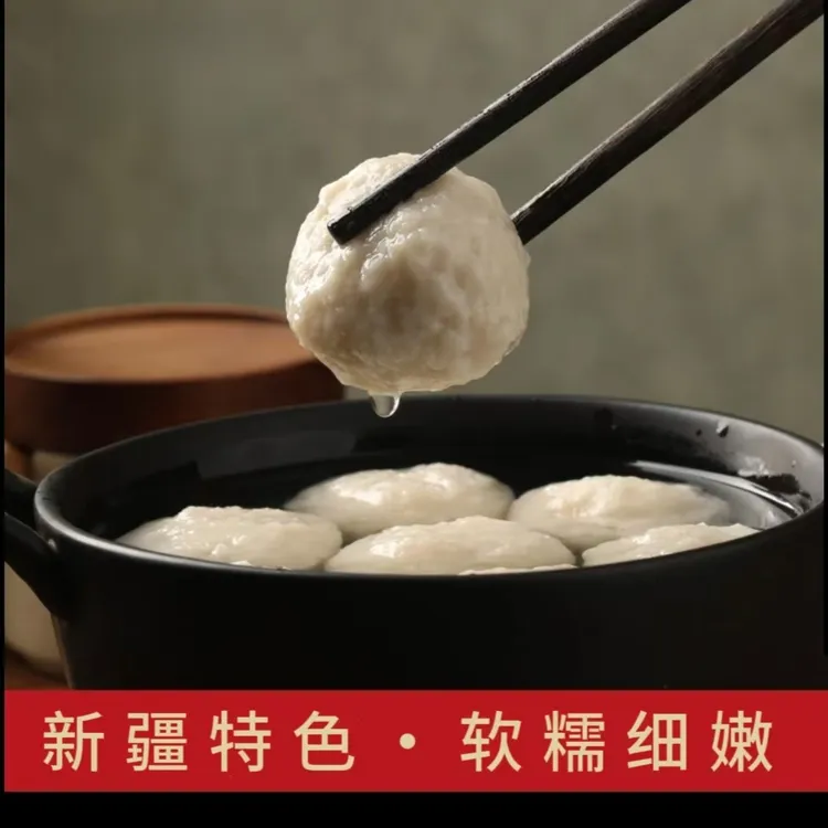 新疆有机富硒冷水鱼丸1kg（250g*4）家庭必备半成品鱼丸100%纯鱼肉