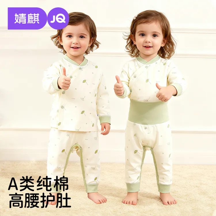 婧麒婴儿衣服秋冬秋衣秋裤套装儿童保暖内衣套装纯棉宝宝睡衣打底