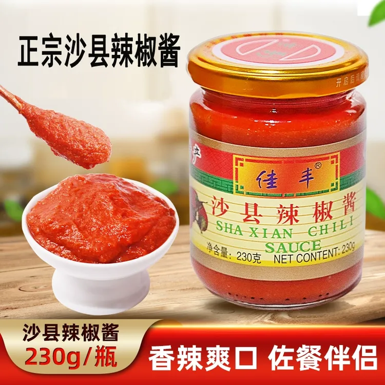 正宗佳丰沙县辣椒酱230g拌面下饭菜蒸饺辣酱特产福建小吃专用酱料