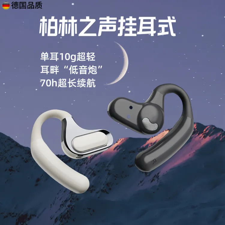 柏林之声2025开放式蓝牙耳机一拖二高清降噪杜比级音效新升级款