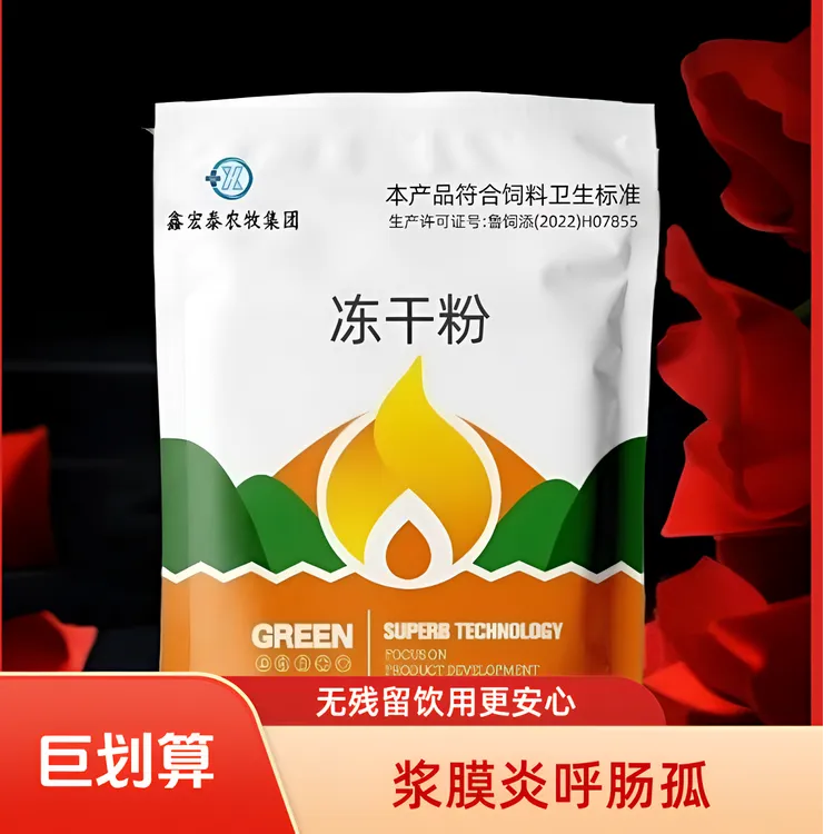 正品多糖黄芪冻干粉抗病毒黄病毒腺病毒呼肠黄芪多糖孤