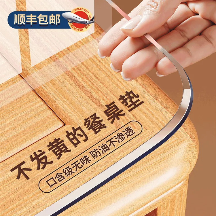pvc透明软玻璃桌布餐桌垫茶几桌布免洗防油防水防烫桌面保护垫子