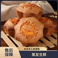 【暖家古法手工老蛋糕】12枚/1盒/750g  仅限太原晋中吕梁忻州购买