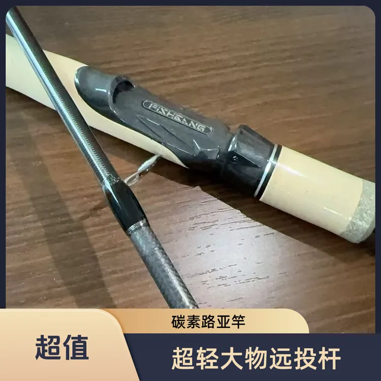 渔帮派天穹轻量大物远投路亚翘嘴鲈鱼竿富士O+SIC快调高碳路亚杆