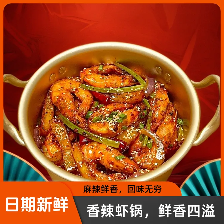 干锅酱甄选干锅鸡翅虾配料地道麻辣香锅底料川味酱调料--H