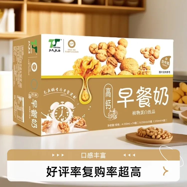 高钙营养早餐整箱24盒礼盒装早餐必备添加牛奶生牛乳核桃花生