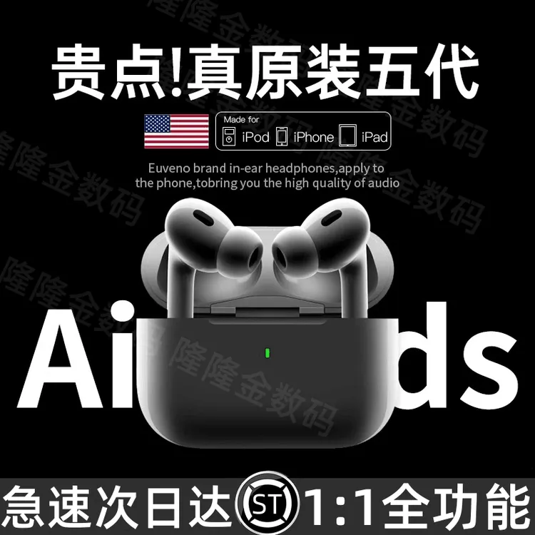 华强北2025新款五代主动降噪全功能无线蓝牙耳机适用于苹果iphone