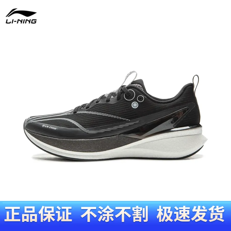 李宁赤兔8 PRO跑步鞋男子秋冬新款缓震轻质高回弹竞速跑鞋ARPV015
