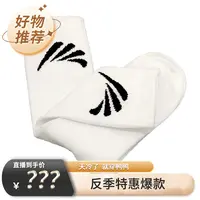 鸭鸭冰壳系列袜子