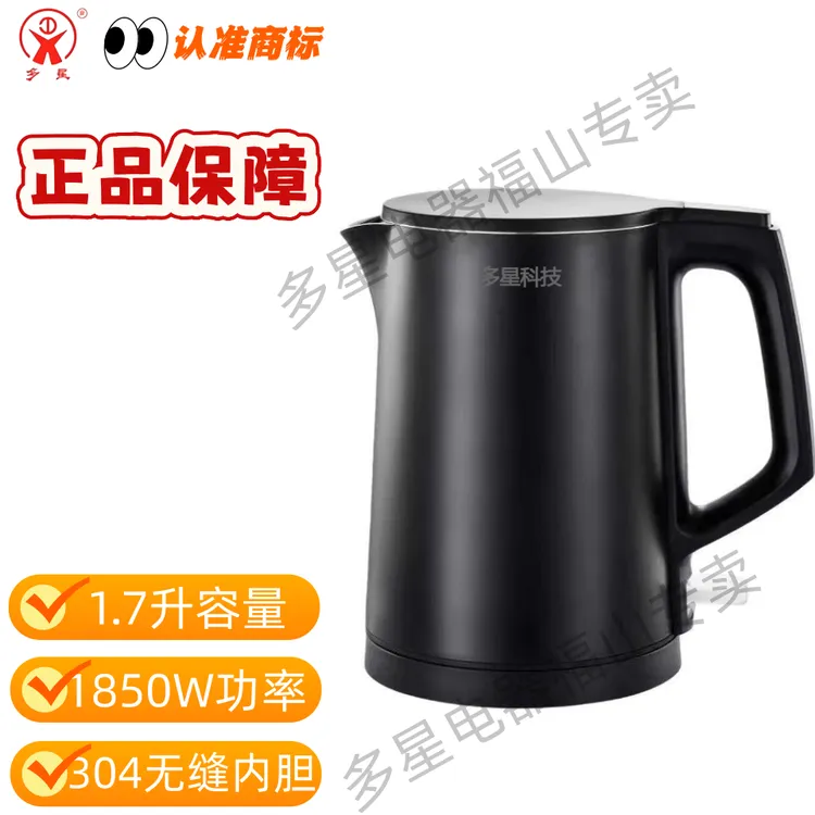 山东多星电热水壶1.7升快壶保温电水壶推荐煮水壶电热水壶恒温