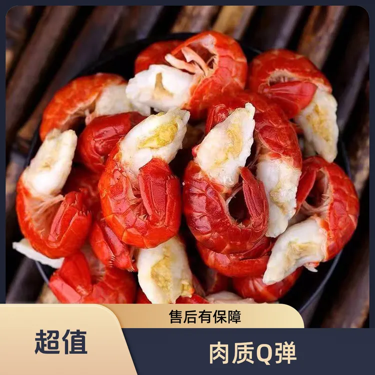 新鲜二级虾尾 肉质Q弹无冰蒜蓉麻辣*3斤