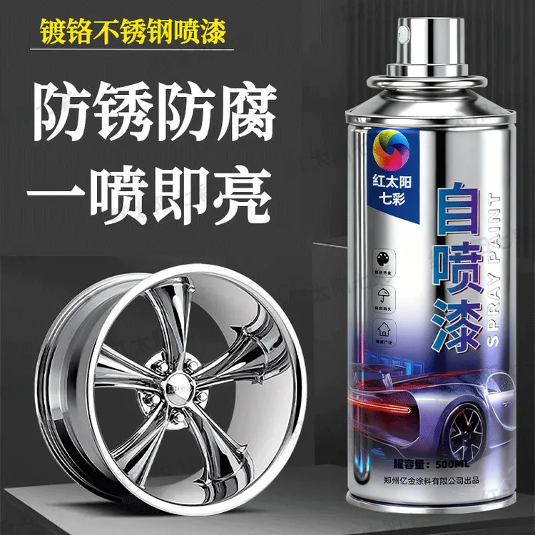 镀铬自动喷漆不锈钢防腐防锈防水金属防锈漆镀锌电镀银色镀铬油漆商品图