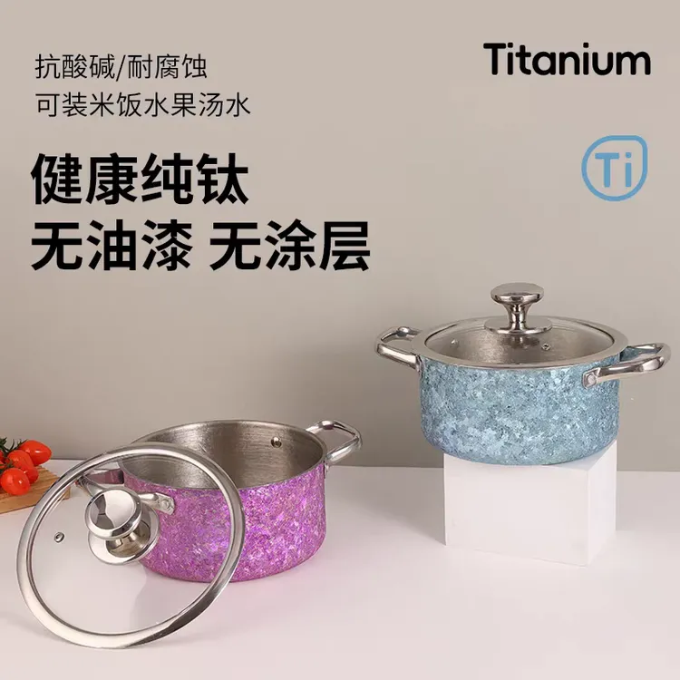 纯钛汤锅高档蒸煮炖锅家用燃气灶无涂层煲汤锅0重金属双耳加厚锅