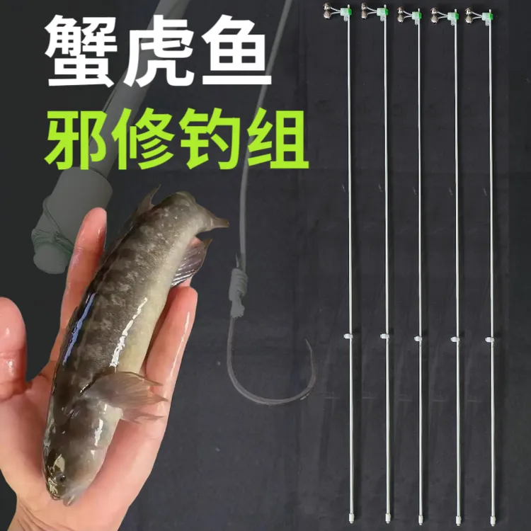 蟹虎鱼竿懒人钓竿全新升级铃铛灵活拆卸可插夜光棒（10支）