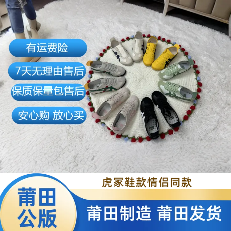 冰冰百搭虎冢鞋男鞋女鞋皮面帆布运动休闲阿甘鞋德训鞋平底情侣鞋