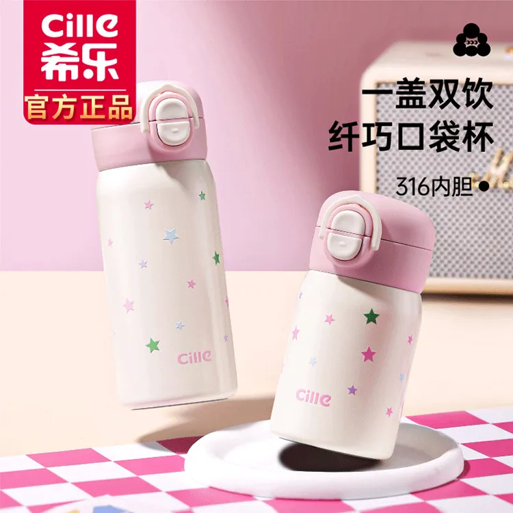 希乐迷你保温杯女高颜值便携口袋小水杯吸管杯儿童双饮保冷杯学生