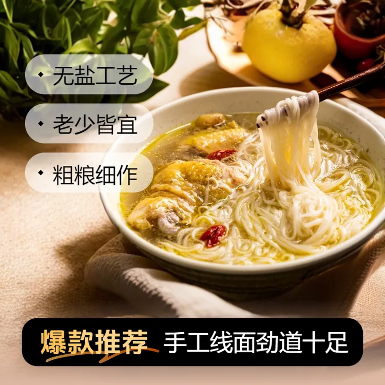 福建特产手工无盐线面独立包装龙须面细面面线糊闽南会繁殖面食