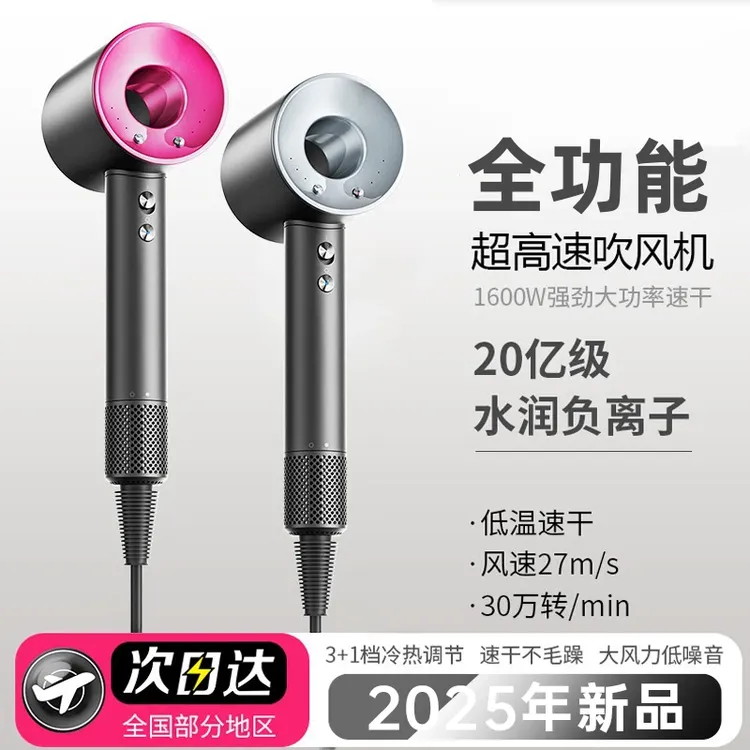 【央妈力推】电吹风机无叶高速家用负离子护发静音速干大风力吹风筒