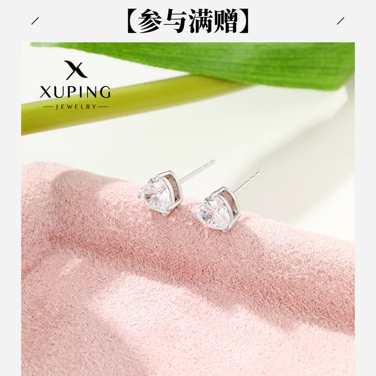XUPING/旭平首饰 合金合成锆石耳饰 秋上新 爱心 GDX X001056951