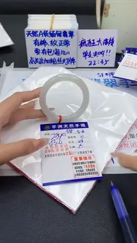 翡翠手镯未镶嵌111111111111111